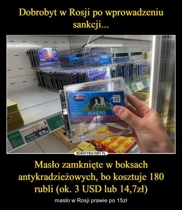 Dobrobyt w Rosji po wprowadzeniu sankcji... Masło zamknięte w boksach antykradzieżowych, bo kosztuje 180 rubli (ok. 3 USD lub 14,7zł)